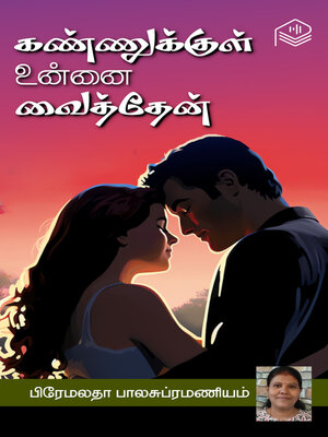 cover image of Kannukkul Unnai Vaithean